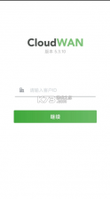 CloudWAN v5.7.56 安卓下载 截图