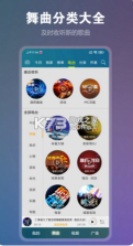 DJ音乐盒 v8.0.9 最新版 截图