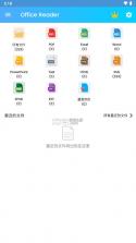 Office Reader文档查看器 v4.0.8 app 截图