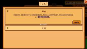 星露谷物语 v1.5.6.52 手机版破解版无限金币 截图