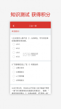 兵团党建 v2.0.4 app最新版2024 截图