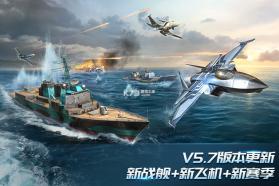 现代空战3D v5.9.1 2023最新版 截图