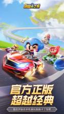 跑跑卡丁车 v1.29.2 应用宝版下载 截图