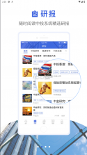 中投生态圈 v2.7.1 app下载 截图