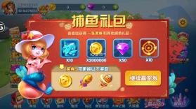 大神捕鱼 v1.0.6.5.0 中秋版 截图