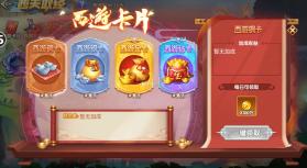 大神捕鱼 v1.0.5.4.0 西游记版本 截图