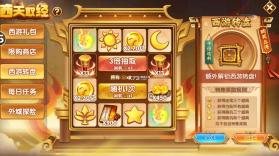 大神捕鱼 v1.0.5.4.0 西游记版本 截图