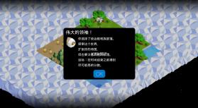 polytopia v2.0.58.5676 汉化破解版(低模之战) 截图