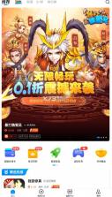 凌天众游 v3.7.50 app 截图