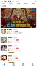 凌天众游网 v3.7.50 免费公益平台 截图