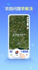 四川田长巡田 v4.1.17 app 截图