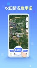 四川田长巡田 v4.1.17 app 截图