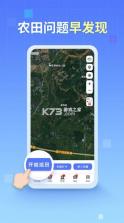 四川田长巡田 v4.1.17 app 截图