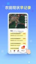 四川田长巡田 v4.1.17 app 截图