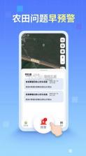 四川田长巡田 v4.1.17 app 截图