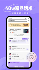 恋小语 v2.4.6 app下载免费版 截图