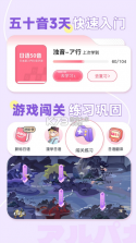 羊驼日语 v4.8.3 官方版下载(爱上学日语) 截图