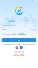 四川人社 v1.6.6 认证app 截图