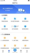 四川医保 v1.7.1 app官方下载最新版社保 截图