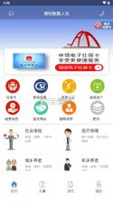 德阳智慧人社 v1.6.0 app官方下载地址 截图