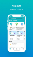 畅课 v2.3.12 app官方版 截图