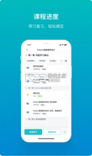 畅课 v2.3.12 app官方版 截图