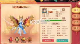 万剑至尊 v1.0.0 0.1折0氪免费版 截图