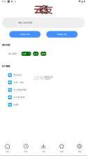 云友下载器 v2.3 app下载 截图