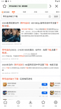 云友下载器 v2.3 app下载 截图