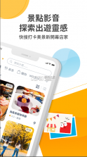 去趣chicTrip v2.8.1 app 截图