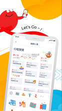 去趣chicTrip v2.8.1 app 截图