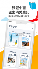 去趣chicTrip v2.8.1 app 截图