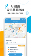 去趣chicTrip v2.8.1 app 截图