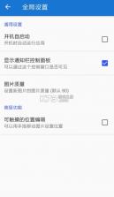 悬浮图片 v1.9.2 app下载 截图