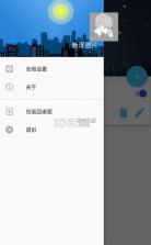 悬浮图片 v1.9.2 app下载 截图