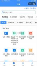 贵州人社 v1.6.0 app养老认证下载 截图