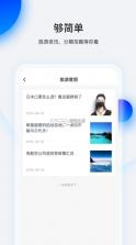 畅行花 v2.3.7 app官方 截图