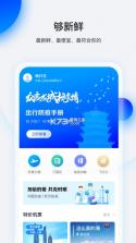 畅行花 v2.3.7 app官方 截图