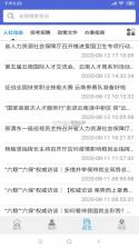 云南人社 v3.15 app下载安装 截图