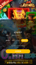 小人物快跑 v1.0 0.1折古墓烧猪版 截图