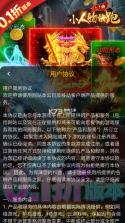 小人物快跑 v1.0 0.1折古墓烧猪版 截图