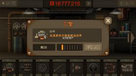 死亡战车2 v1.4.52 中文版破解版 截图