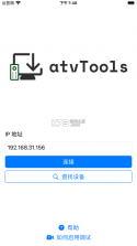 atvtools v1.2.2 软件免费下载 截图