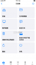 atvtools v1.2.2 软件免费下载 截图