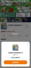 悟饭游戏厅 v5.0.5.0 官方正版手机版 截图