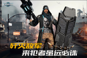 王牌装甲师 v1.40.36 九游版 截图