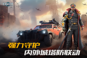 王牌装甲师 v1.40.36 折扣版 截图