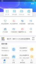 陕西人社 v1.6.1 app养老保险认证 截图