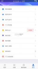 陕西人社 v1.6.1 app养老保险认证 截图