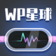 WP星球下载v1.2.5